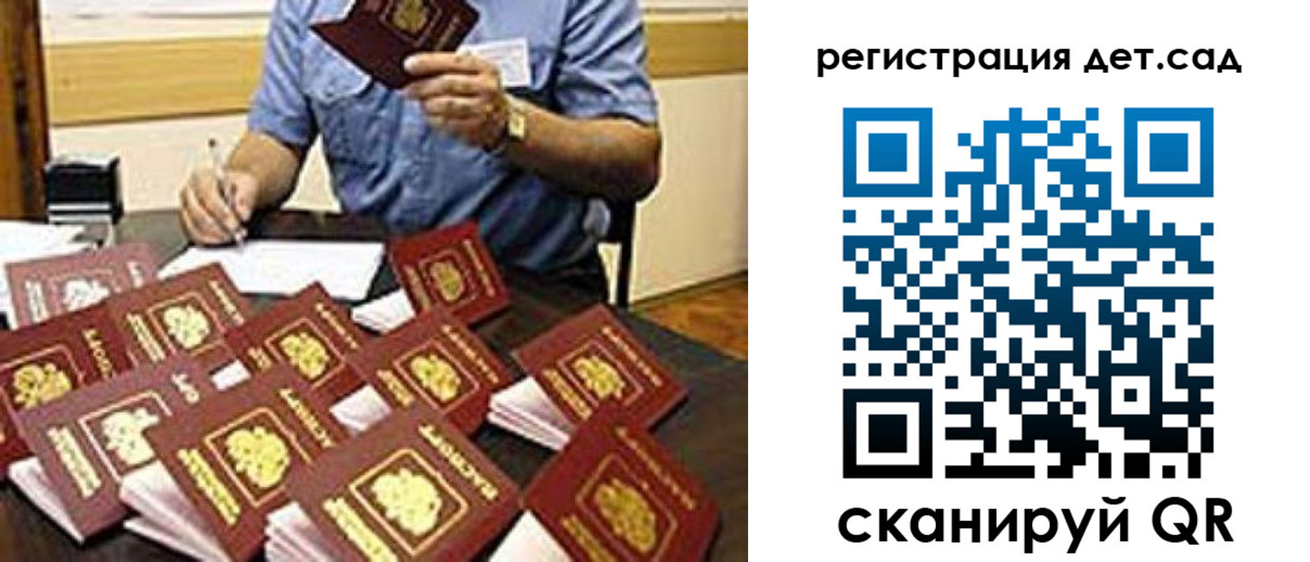 временная регистрация для всех в Десногорске