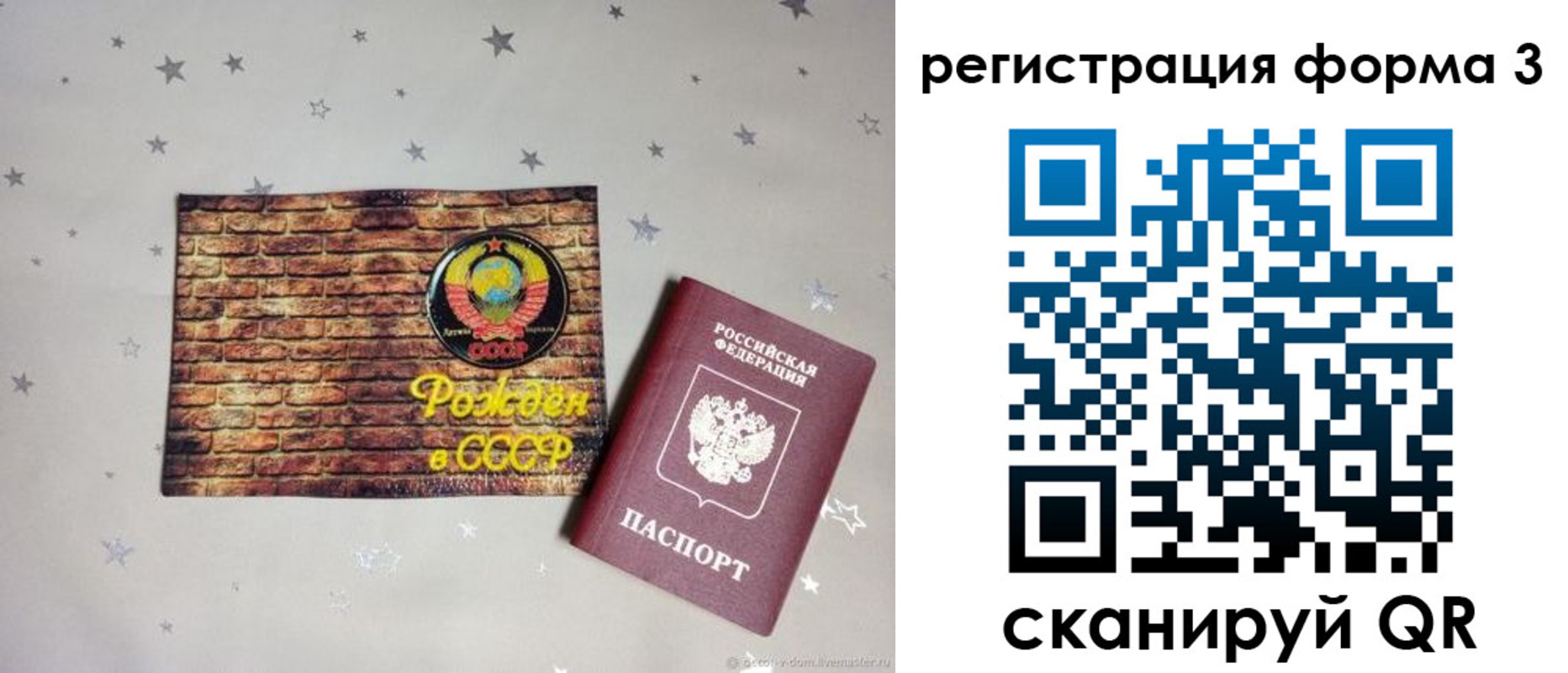 временная регистрация законно в Десногорске