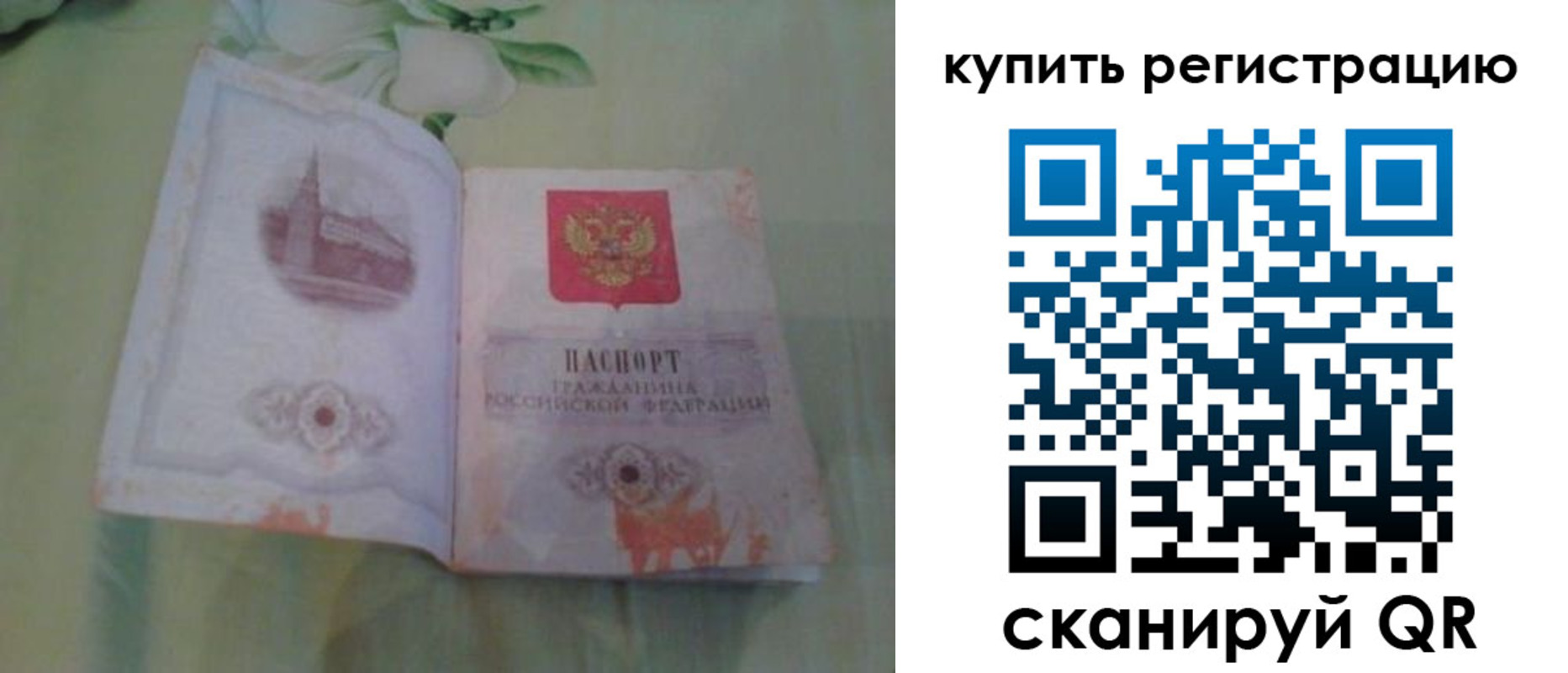 прописка регистрация в Десногорске