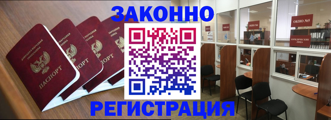 прописка паспорт в Десногорске