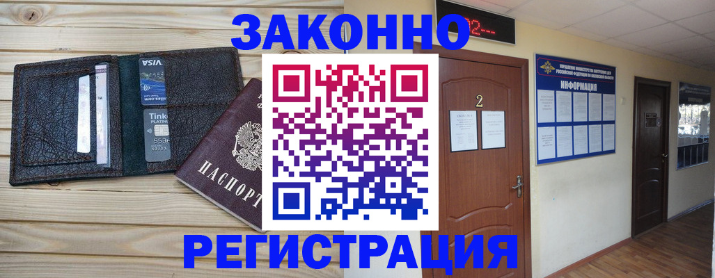 прописка ребенка в Десногорске